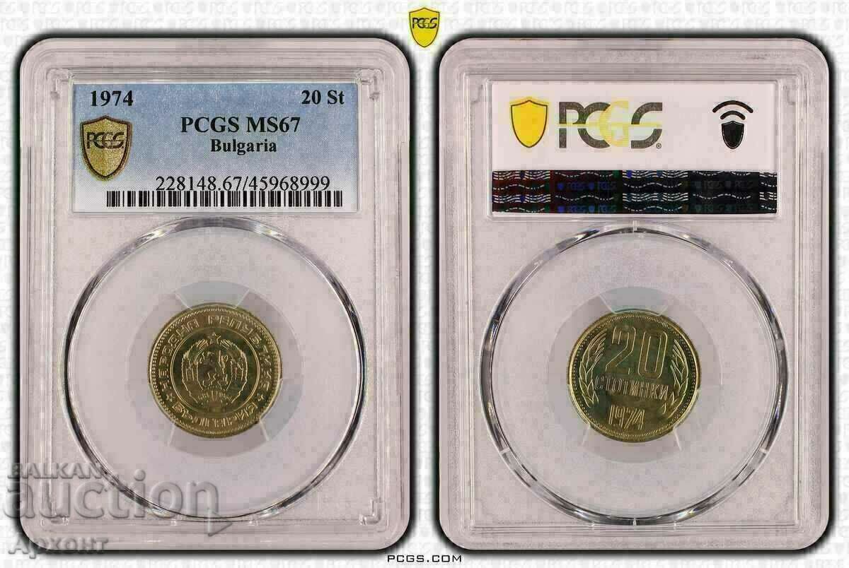 20 стотинки 1974 г MS67  PCGS Tоп монета