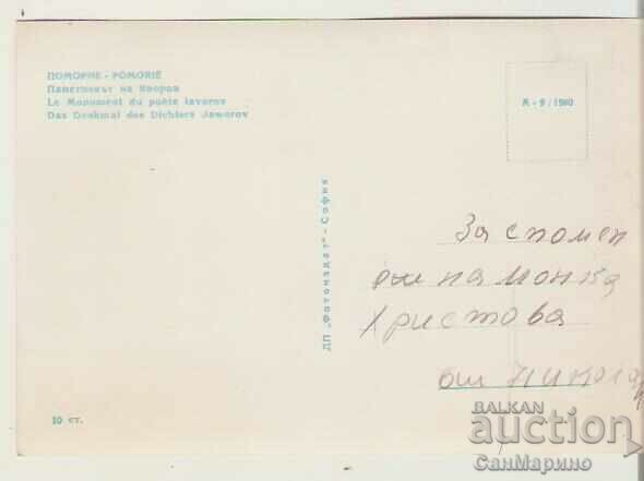Card Bulgaria Pomorie The monument of Yavorov 3 * with price 0.90 BGN | € 0.46