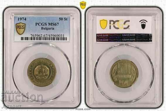 50 стотинки 1974 г MS67  PCGS Tоп монета