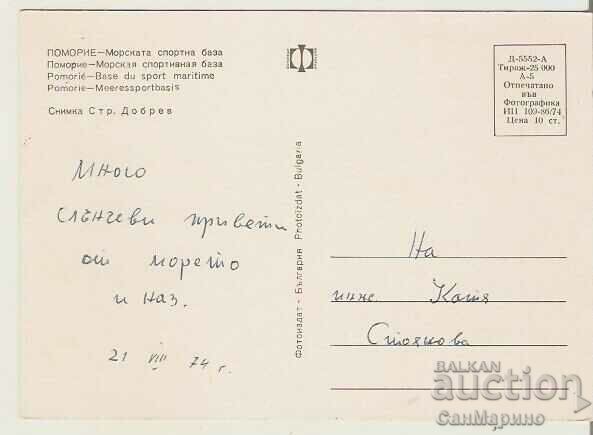 Card Bulgaria Pomorie Sea Club 1 * with price 0.80 BGN | € 0.41 Card Bulgaria Pomorie Sea Club 1 * with price 0.80 BGN | € 0.41