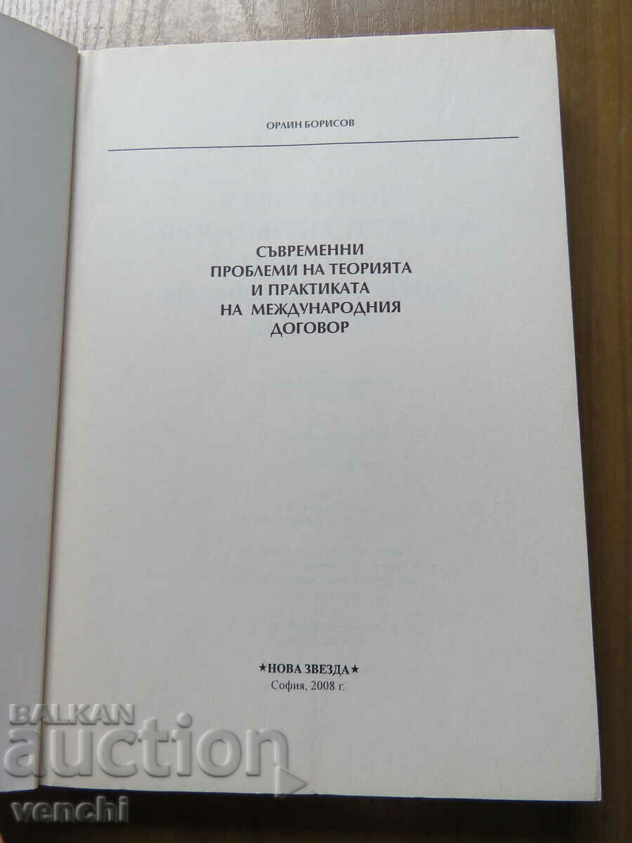 PROBLEMS OF THE INTERNATIONAL AGREEMENT with price 14.99 BGN | € 7.66 PROBLEMS OF THE INTERNATIONAL AGREEMENT with price 14.99 BGN | € 7.66