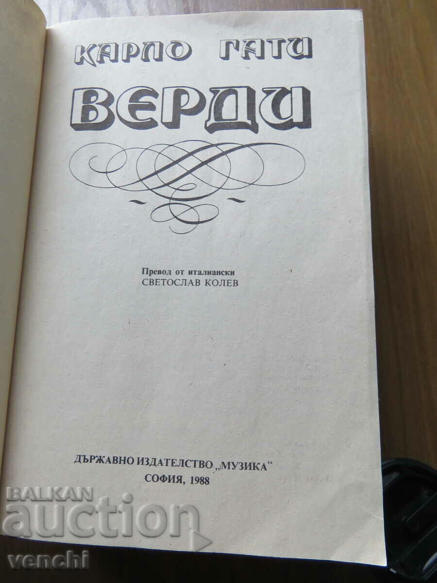 VERDY - CARLO GATH with price 14.99 BGN | € 7.66 VERDY - CARLO GATH with price 14.99 BGN | € 7.66