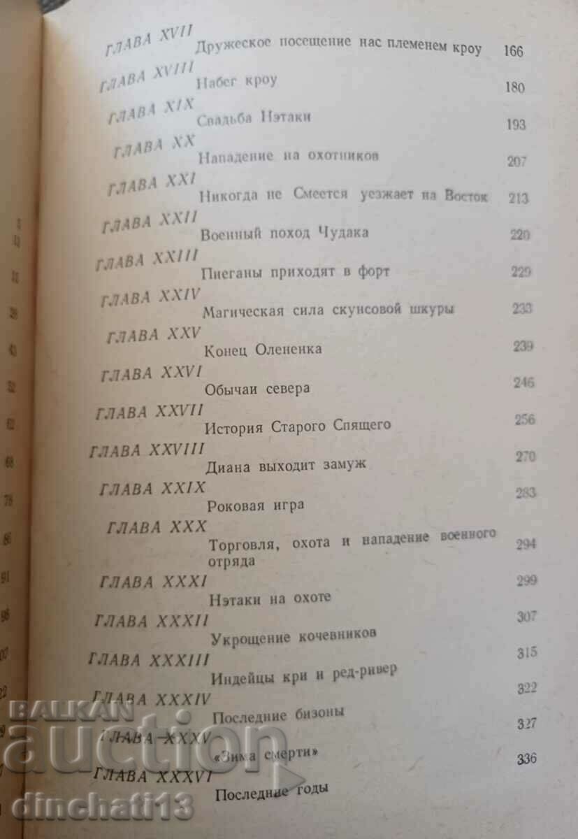 My life among Indians: D. V. Schultz - 6 My life among Indians: D. V. Schultz - 6