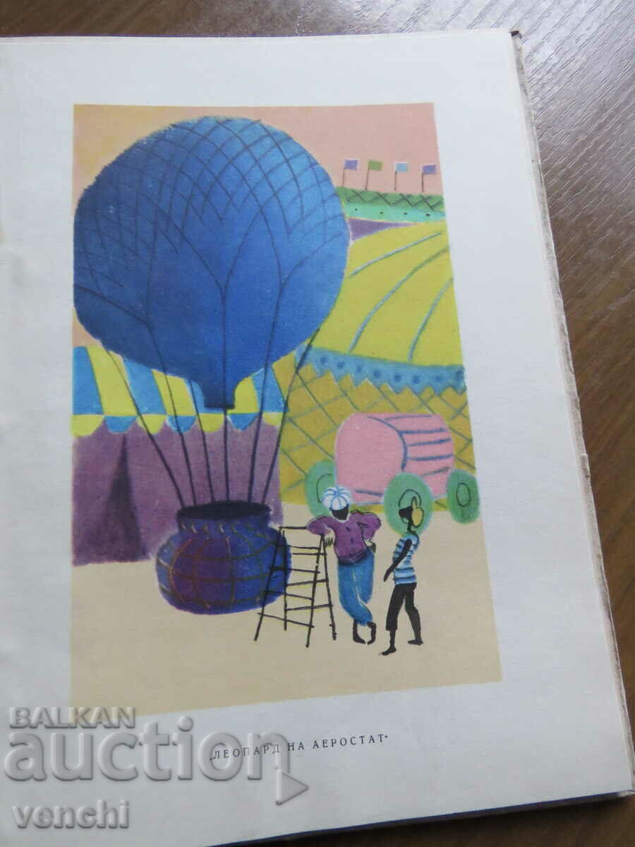 Delivery of SNAKE STONE - INDIAN TALES Delivery of SNAKE STONE - INDIAN TALES