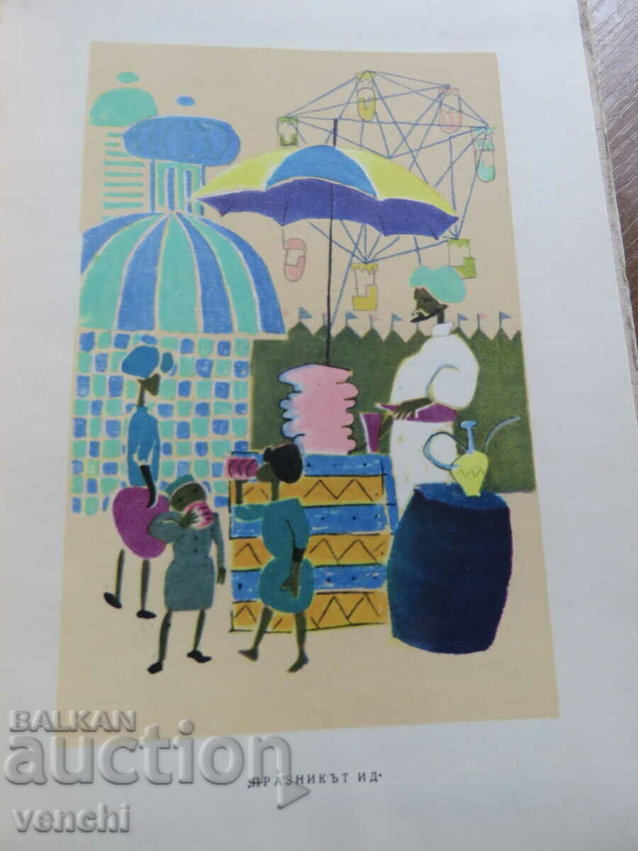 SNAKE STONE - INDIAN TALES - 5 SNAKE STONE - INDIAN TALES - 5