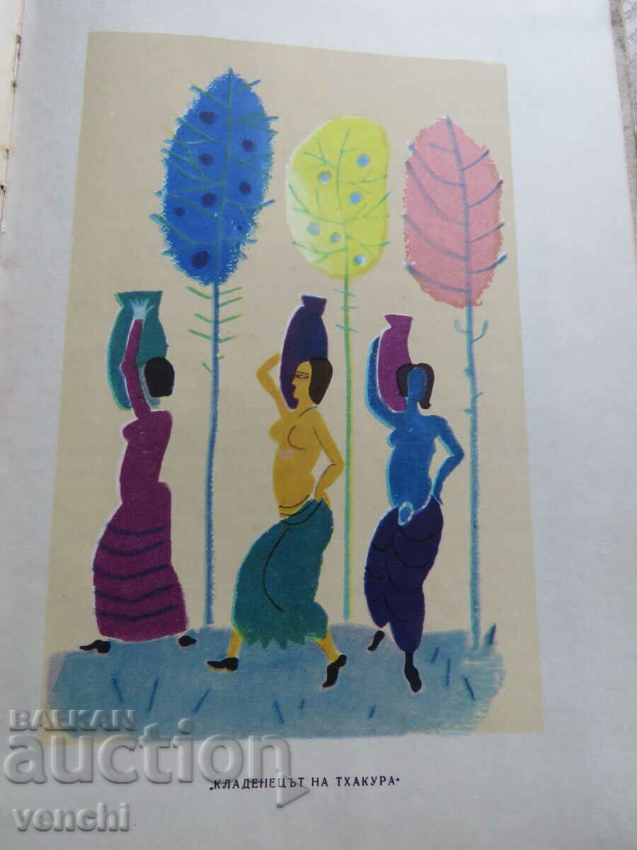 SNAKE STONE - INDIAN TALES - 7 SNAKE STONE - INDIAN TALES - 7