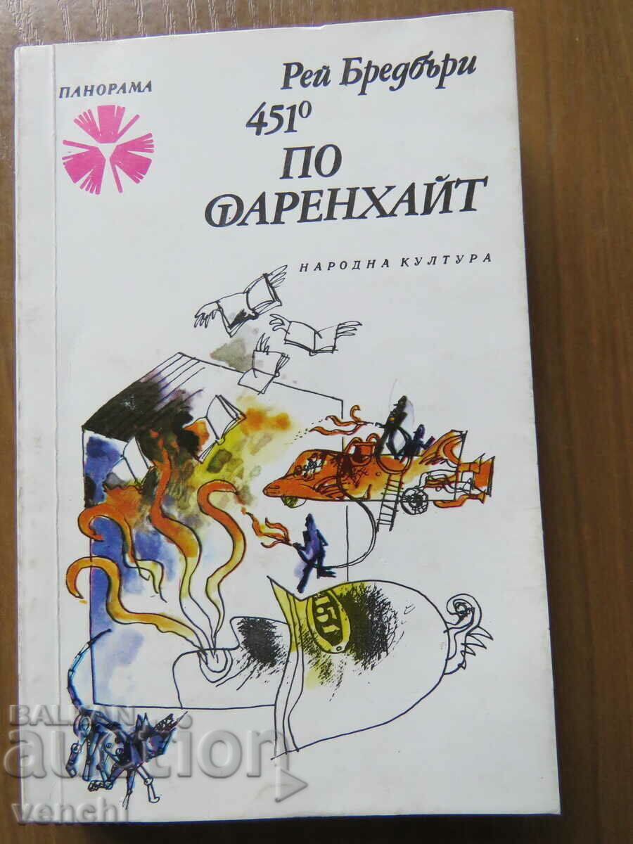 Fahrenheit 451 - RAY BRADBURY Fahrenheit 451 - RAY BRADBURY