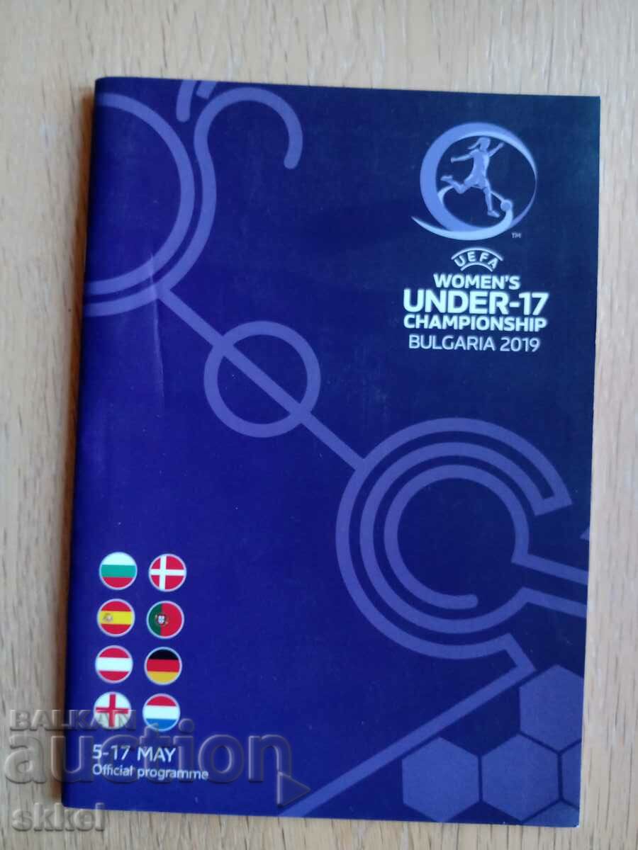 Ευρωπαϊκό πρόγραμμα ποδοσφαίρου κάτω των 17 γυναικών στη Βουλγαρία 2019
