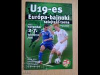 Футболна програма Унгария - България до 19г 2012