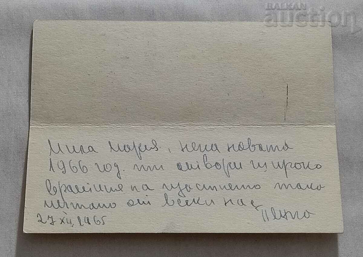 WITCH FAIRY CHARIOT BROCADE P.K.1965 with price 2.00 BGN | € 1.02