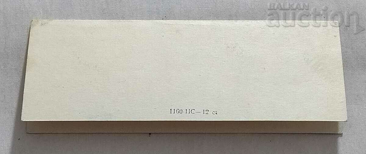 Auction  WITCH FAIRY CHARIOT BROCADE P.K.1965