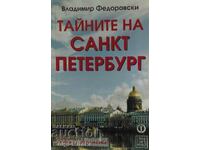Secretele Sankt Petersburgului - Vladimir Fedorovski
