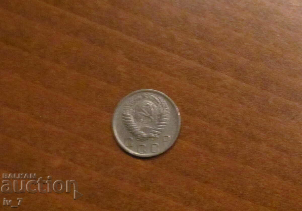 10 COPEIKS 1956 year USSR with price 1.99 BGN | € 1.02 10 COPEIKS 1956 year USSR with price 1.99 BGN | € 1.02