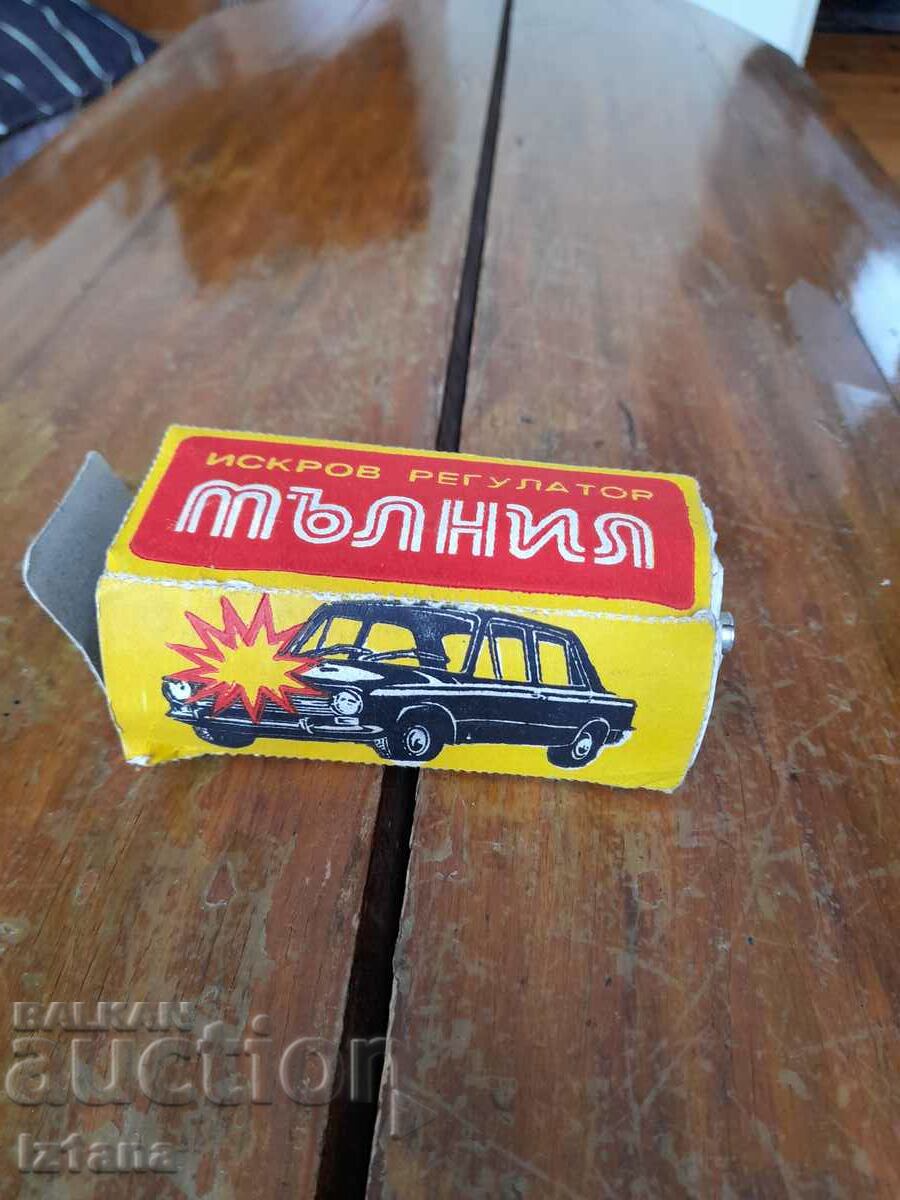 Old spark regulator Lightning with price 50.00 BGN | € 25.56 Old spark regulator Lightning with price 50.00 BGN | € 25.56