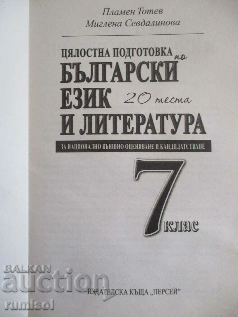 Πλήρης προετοιμασία σε BEL για HE και εφαρμογή μετά από 7 cl με τιμή € 3.59 | 7.02 BGN
