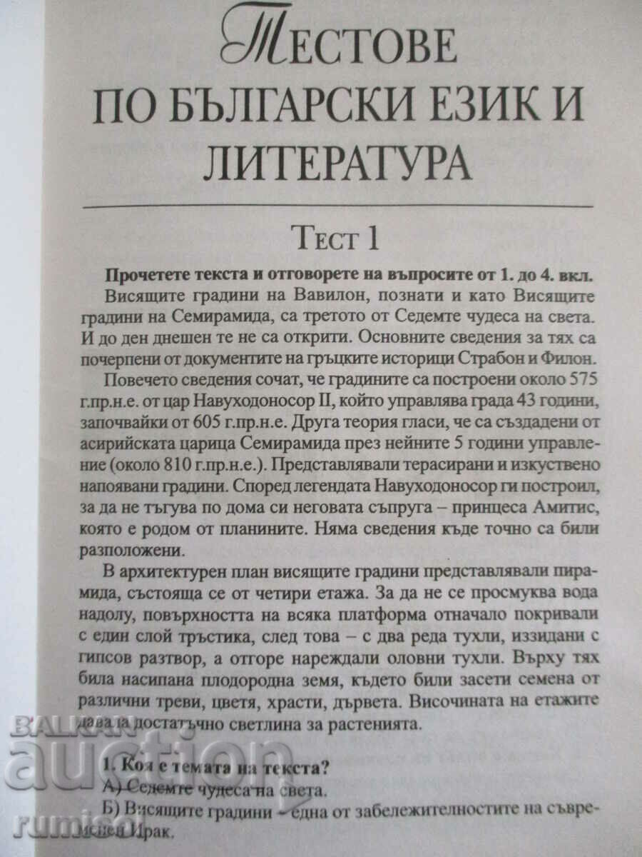 Δημοπρασία Πλήρης προετοιμασία σε BEL για HE και εφαρμογή μετά από 7 cl