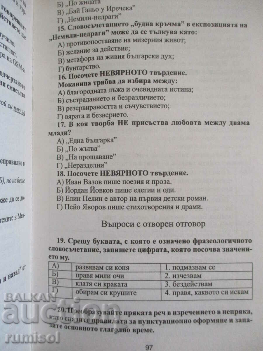 Livrarea Preparare completa in BEL pentru HE si aplicare dupa 7 cl Livrarea Preparare completa in BEL pentru HE si aplicare dupa 7 cl