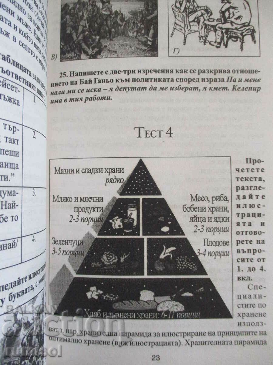 Complete preparation in BEL for HE and application after 7 cl - 5 Complete preparation in BEL for HE and application after 7 cl - 5