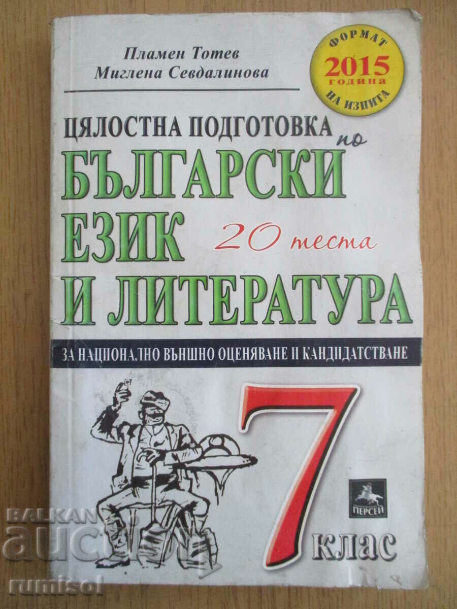 Πλήρης προετοιμασία σε BEL για HE και εφαρμογή μετά από 7 cl