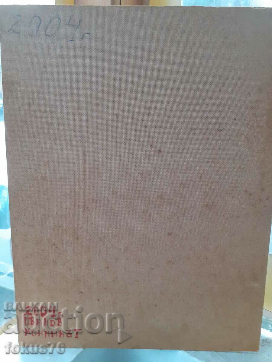 Unique painting "The Horseman" oil on phaser art. Ivanov - 5 Unique painting "The Horseman" oil on phaser art. Ivanov - 5