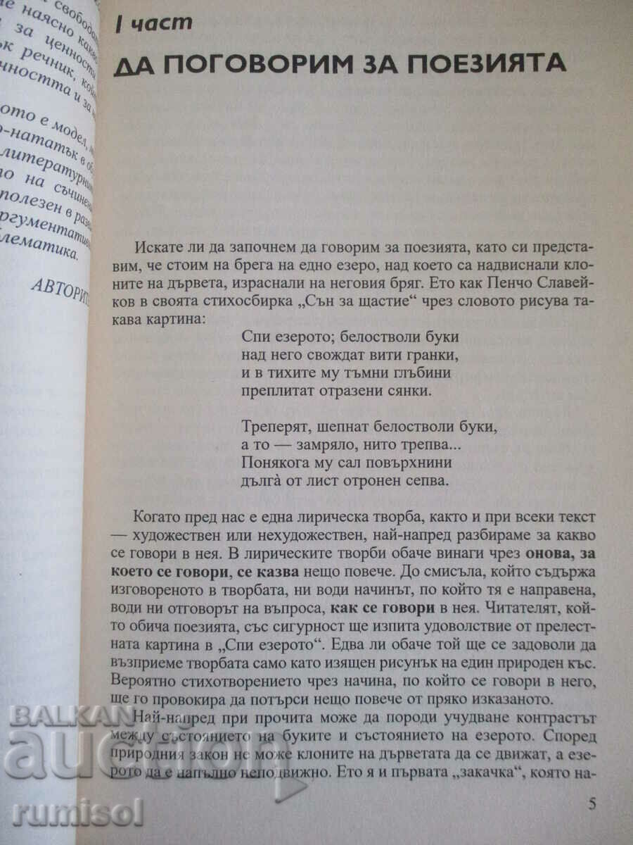 Auction Essay-reasoning and analysis of lyric. works-7cl Auction Essay-reasoning and analysis of lyric. works-7cl