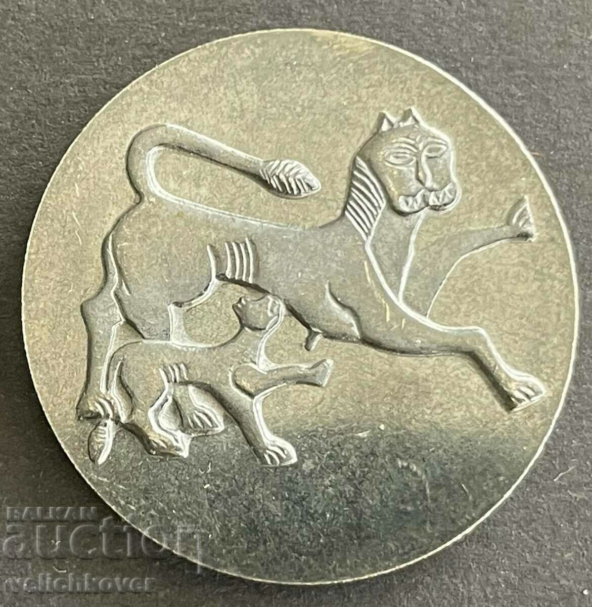 33723 Bulgaria token NIM relief lion Stara Zagora
