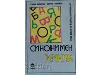 Synonymous dictionary for students from 1.-8. class - Stanka Valkova
