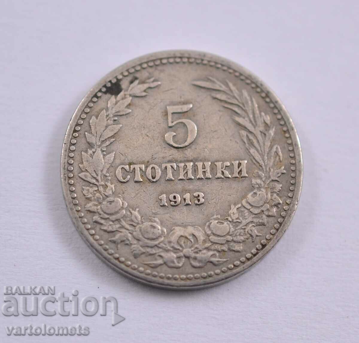 5 стотинки 1913 - България