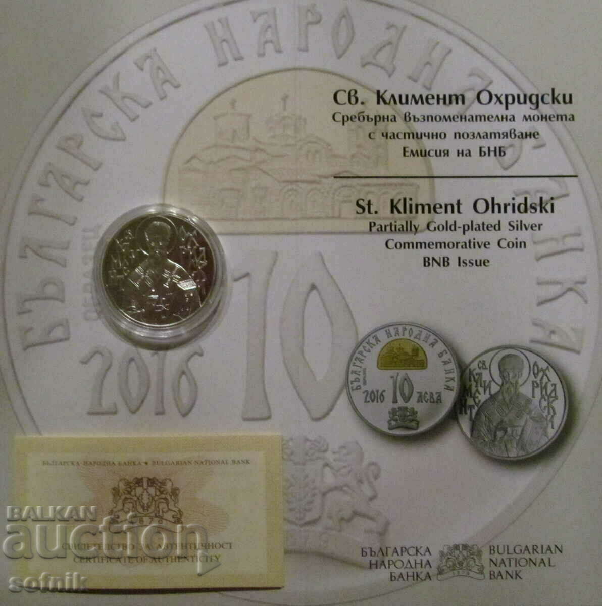 10 BGN 2016 „Sf. Kliment Ohridski”