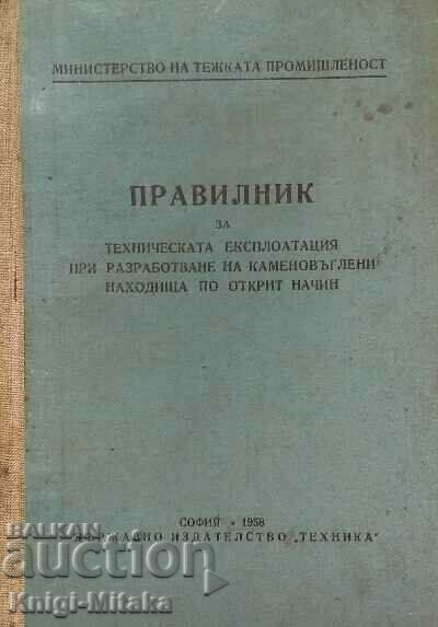 Regulations for technical operation during development