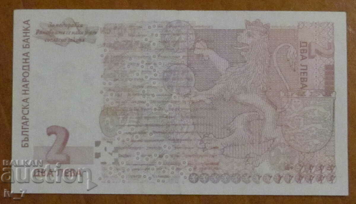 BGN 2, 2005 with price 3.50 BGN | € 1.79 BGN 2, 2005 with price 3.50 BGN | € 1.79