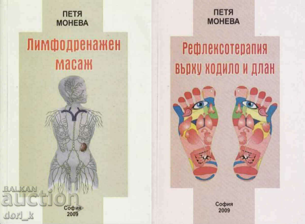 Lymphatic drainage massage / Reflexology on foot and palm