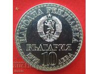 10 l.1979 - Πρώτη πτήση USSR NRB MINT #2 ΕΞΑΝΤΛΗΜΕΝΟ ΣΕ BNB