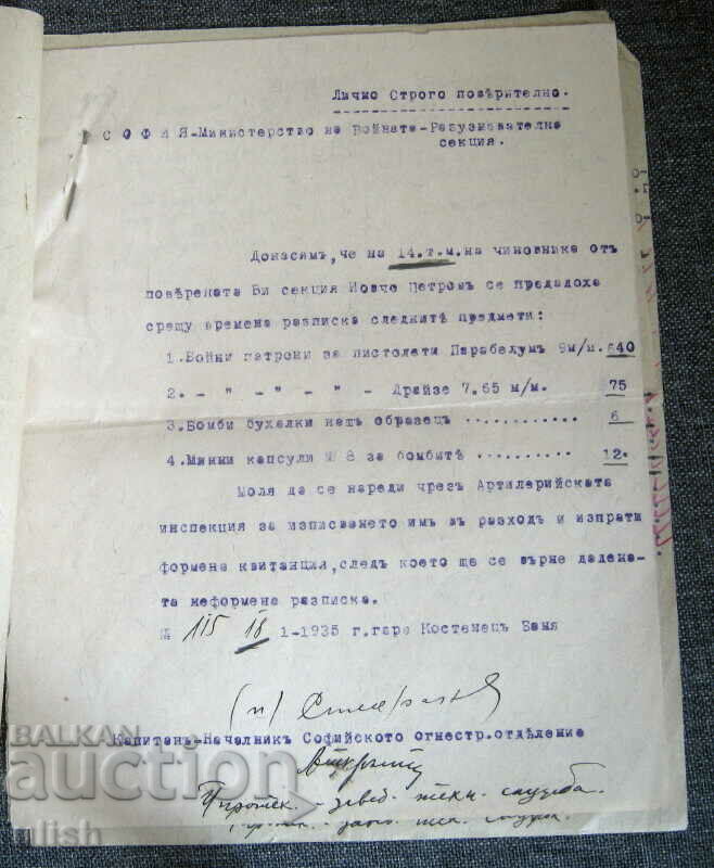 1935 Top Secret Chief of Garrison Sofia lot of documents with price 30.00 BGN | € 15.34 1935 Top Secret Chief of Garrison Sofia lot of documents with price 30.00 BGN | € 15.34