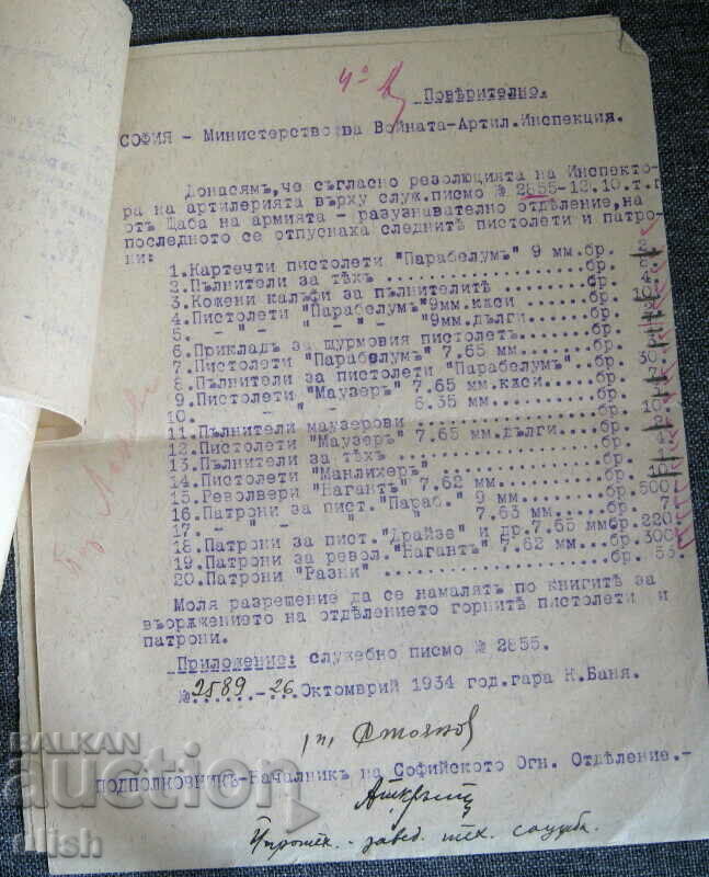 Delivery of 1935 Top Secret Chief of Garrison Sofia lot of documents Delivery of 1935 Top Secret Chief of Garrison Sofia lot of documents