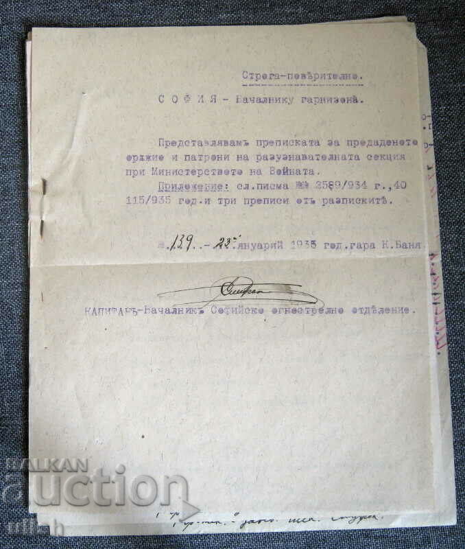 1935 Строго секретно Началник гарнизон София лот документи