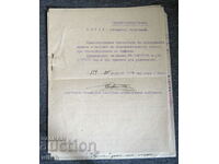 1935 Άκρως απόρρητο Αρχηγός Φρουράς Σοφίας πολλά έγγραφα