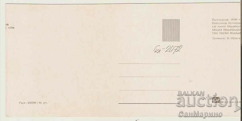 Card Bulgaria Vratsa The monument of Hristo Botev 4 * with price 0.80 BGN | € 0.41 Card Bulgaria Vratsa The monument of Hristo Botev 4 * with price 0.80 BGN | € 0.41