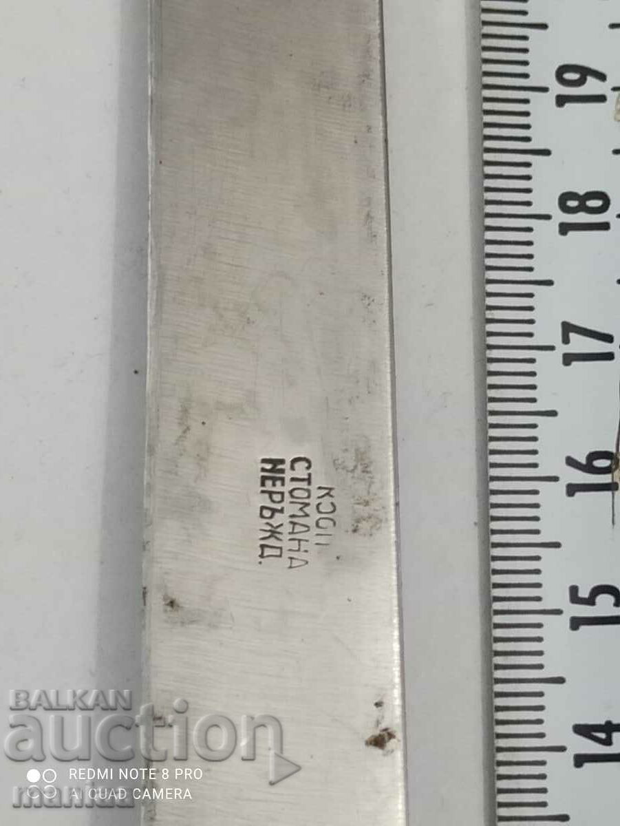 Old Bulgarian knife with a deer horn handle with price 65.00 BGN | € 33.23 Old Bulgarian knife with a deer horn handle with price 65.00 BGN | € 33.23