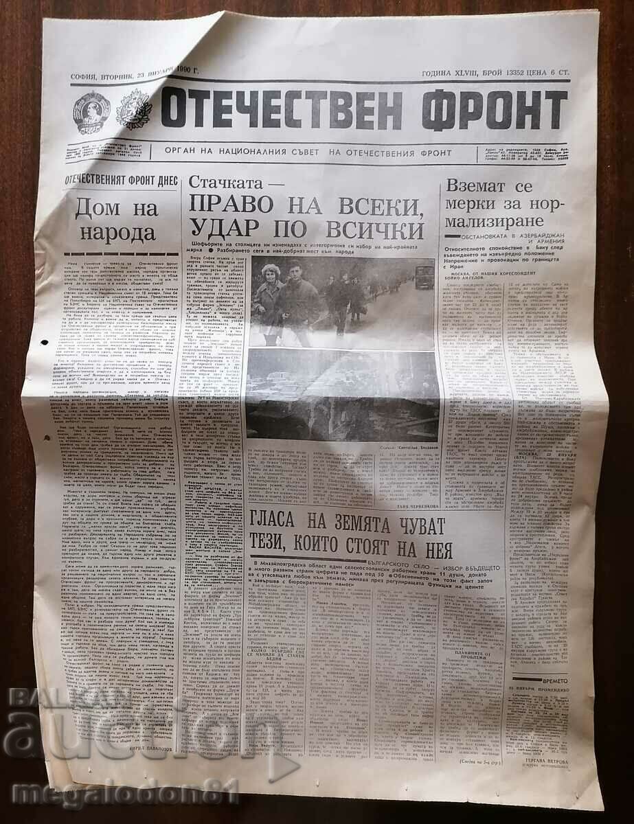 Frontul Patriei, 23 ianuarie 1990.