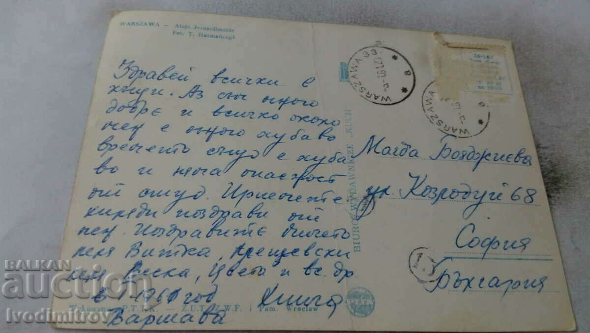 Postcard Warszawa Aleje Jerozolimskie 1961 with price 0.55 BGN | € 0.28 Postcard Warszawa Aleje Jerozolimskie 1961 with price 0.55 BGN | € 0.28