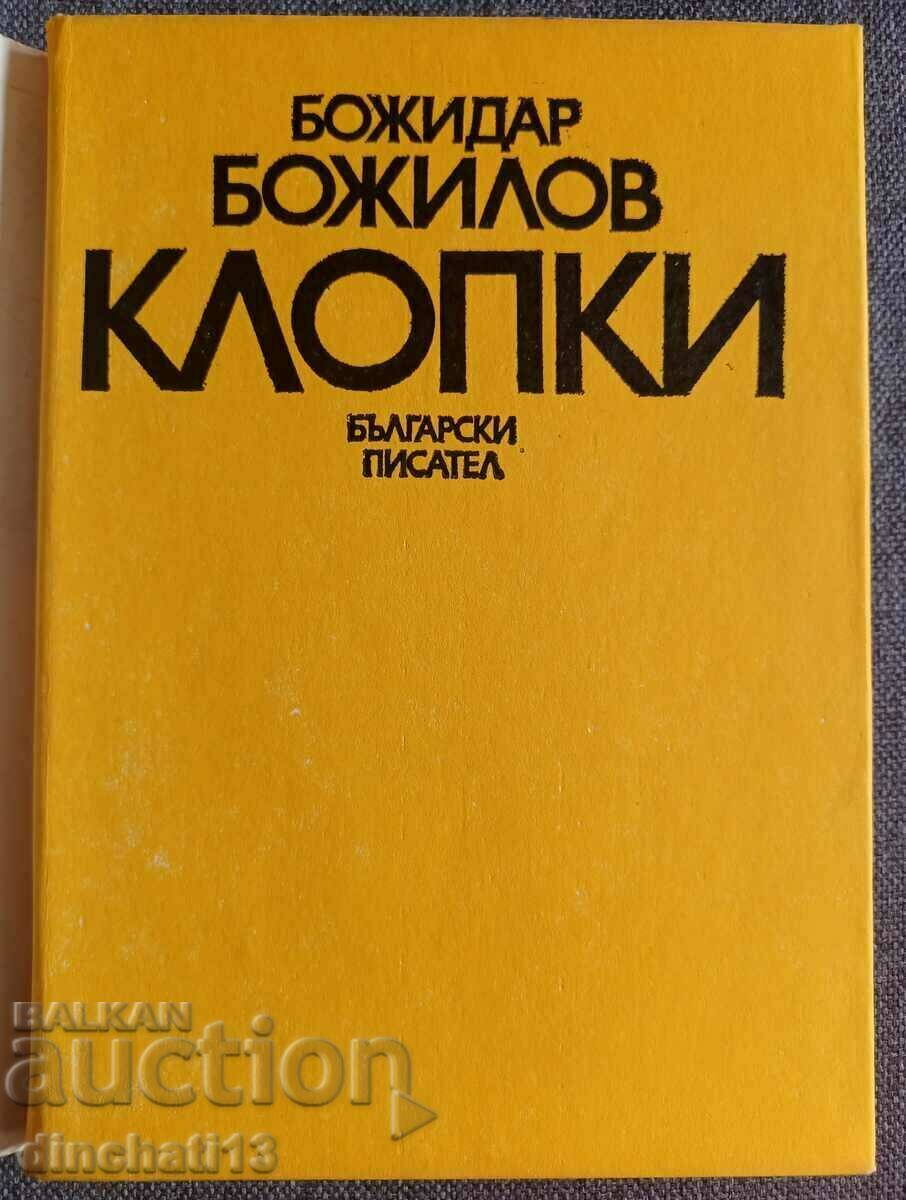 Traps: Bozhidar Bozhilov with price 3.00 BGN | € 1.53 Traps: Bozhidar Bozhilov with price 3.00 BGN | € 1.53