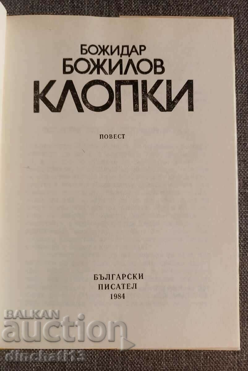 Auction Traps: Bozhidar Bozhilov Auction Traps: Bozhidar Bozhilov