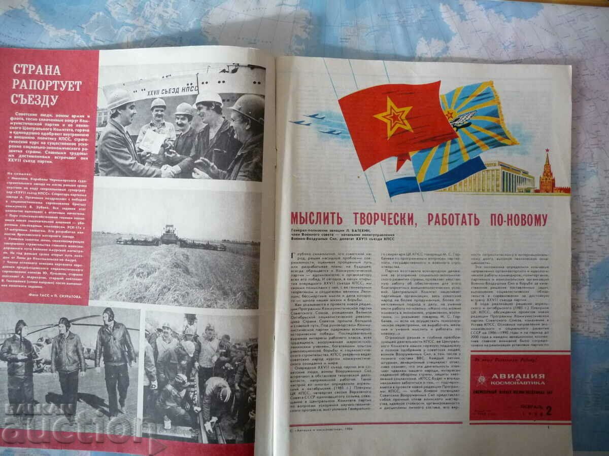 Aviation and cosmonautics 2/1986 Gagarin History of air combat with price 5.00 BGN | € 2.56 Aviation and cosmonautics 2/1986 Gagarin History of air combat with price 5.00 BGN | € 2.56