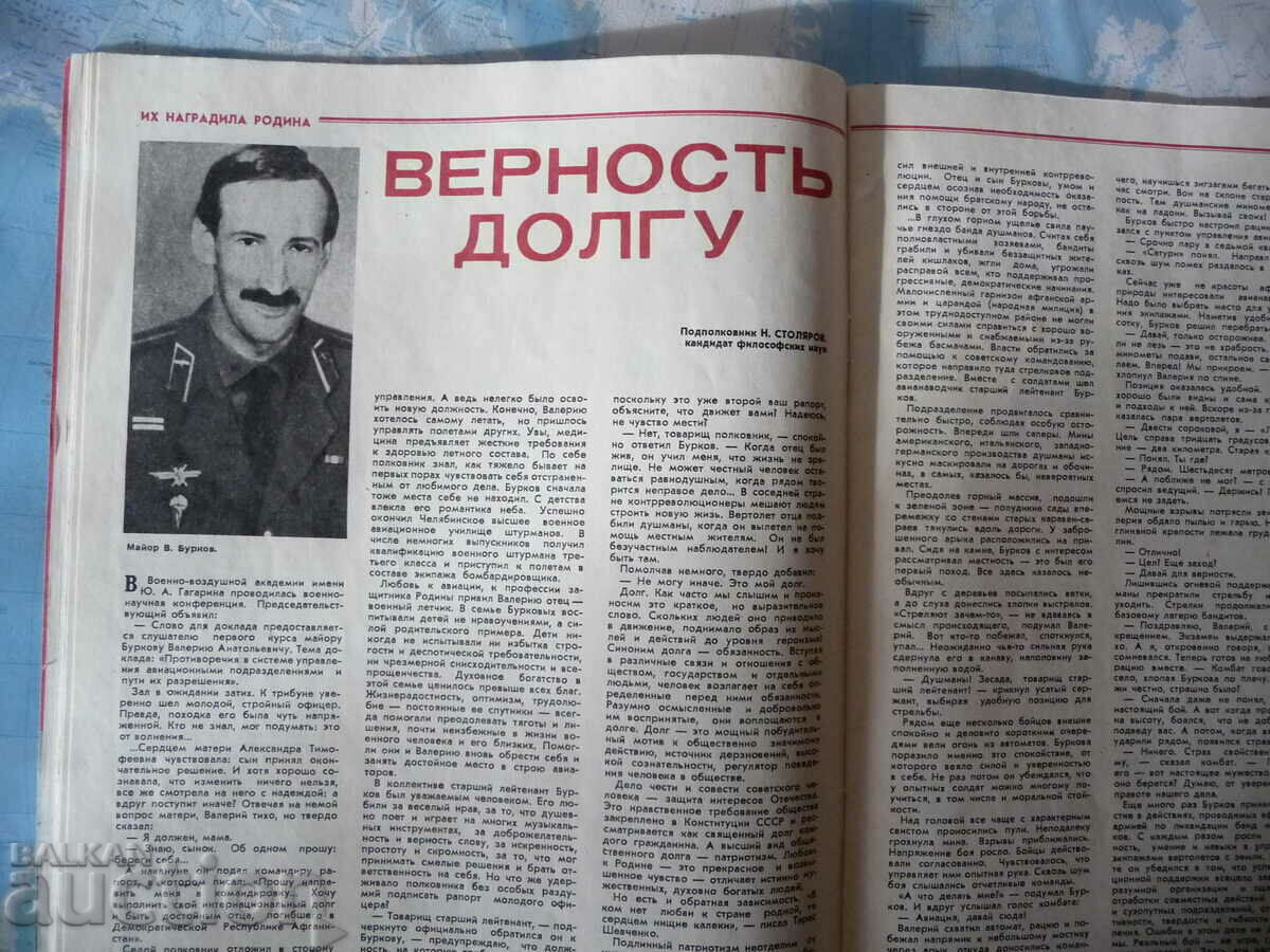 Auction Aviation and cosmonautics 2/1986 Gagarin History of air combat Auction Aviation and cosmonautics 2/1986 Gagarin History of air combat