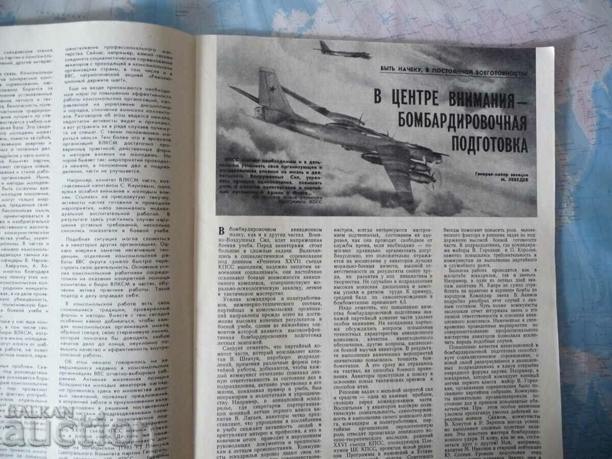 Aviation and cosmonautics 1/1986 Gagarin religion weapon miscellaneous with price 5.00 BGN | € 2.56