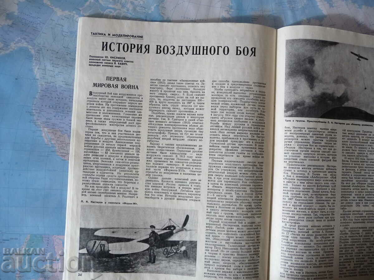 Aviation and cosmonautics 1/1986 Gagarin religion weapon miscellaneous - 5