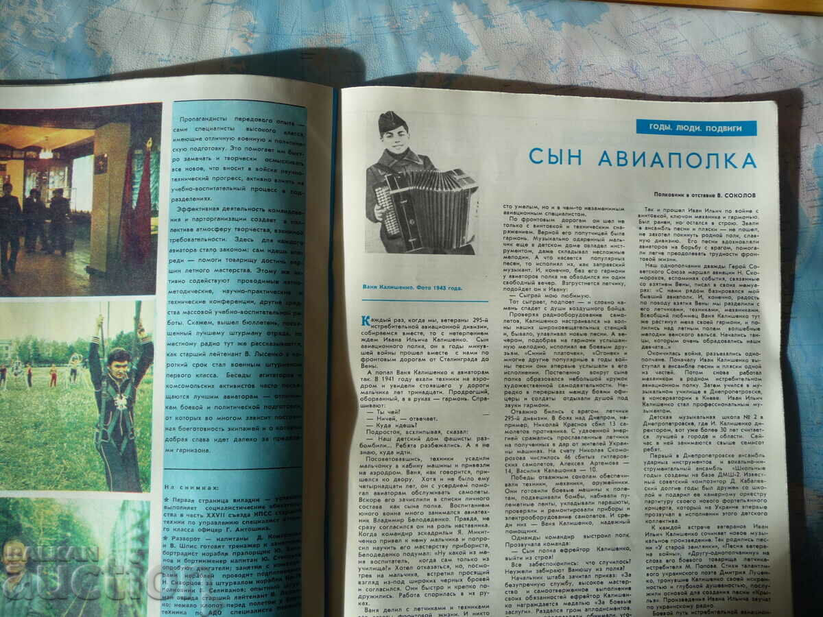 Licitație Aviație și astronautică 9/1985 bombardier sovietic Cosmonaut-2 Licitație Aviație și astronautică 9/1985 bombardier sovietic Cosmonaut-2