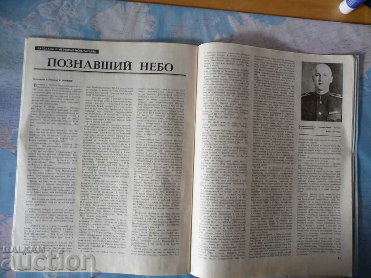 Aviație și astronautică 9/1985 bombardier sovietic Cosmonaut-2 - 5 Aviație și astronautică 9/1985 bombardier sovietic Cosmonaut-2 - 5