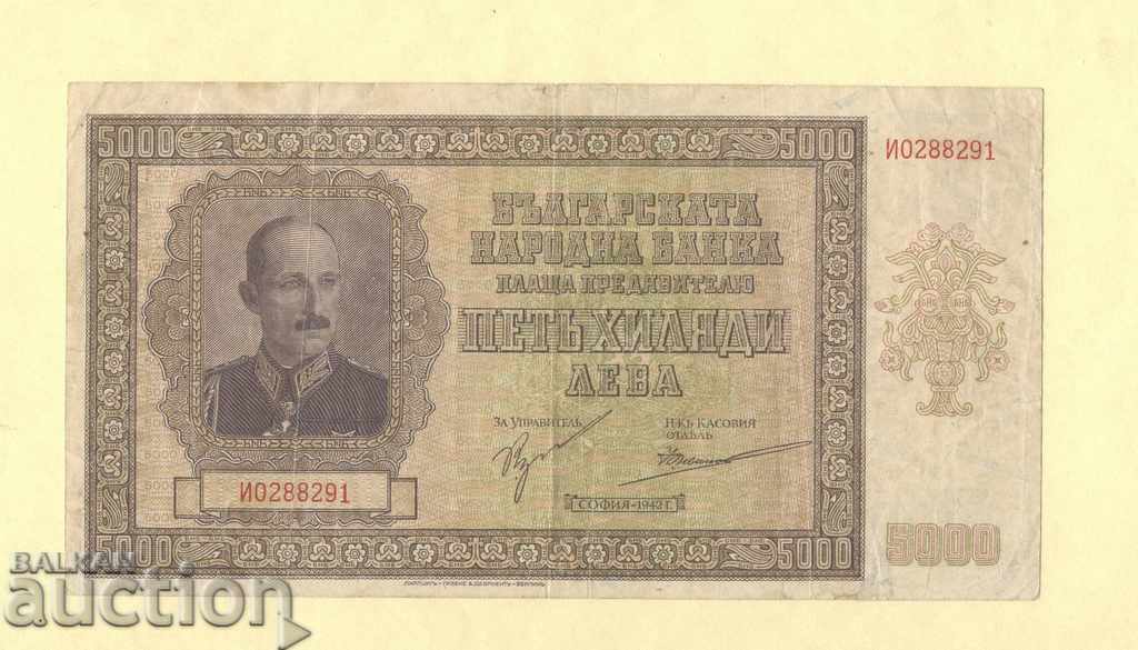 5000 лева  1942